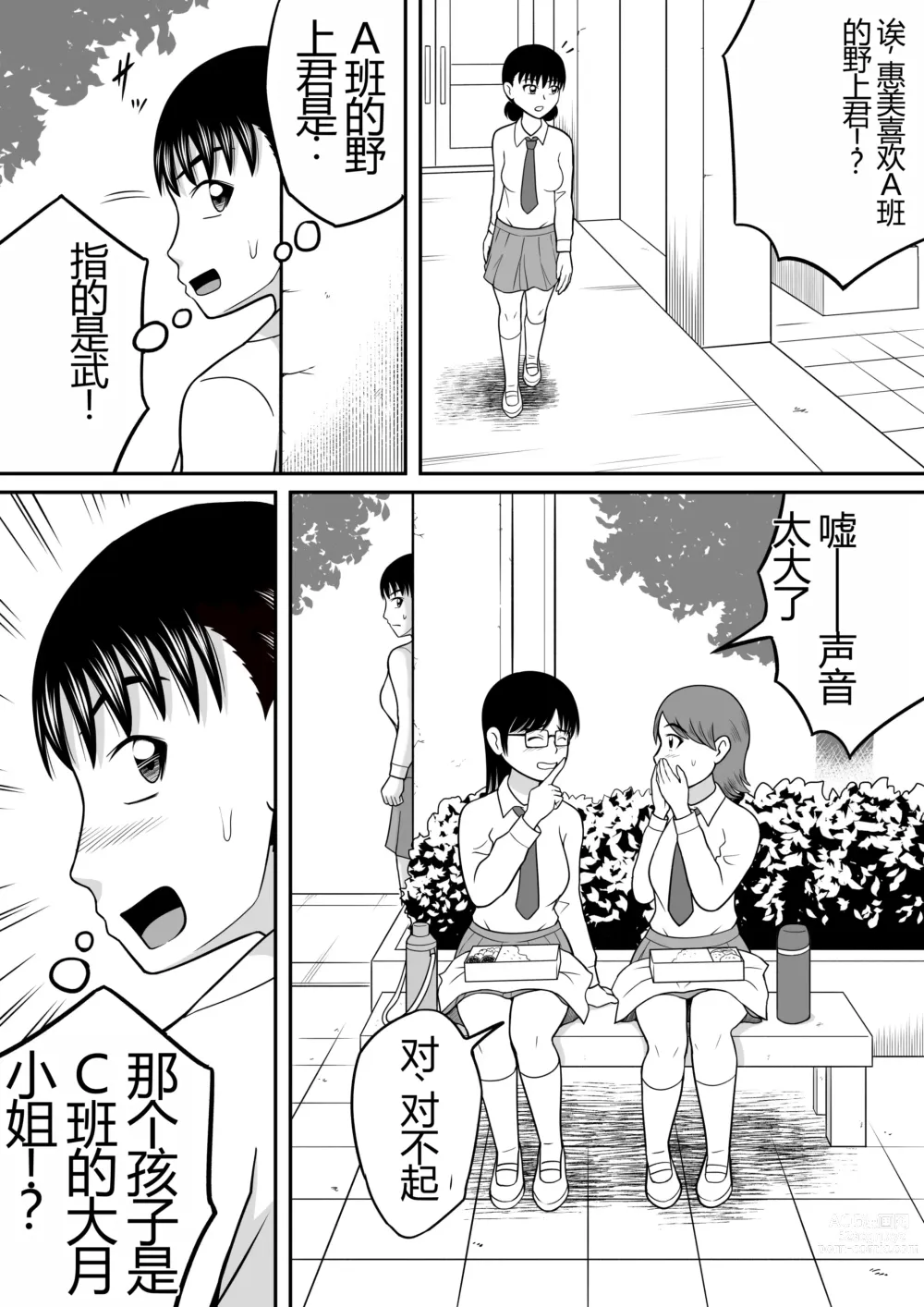 Page 4 of doujinshi Zenra Shoujo 2