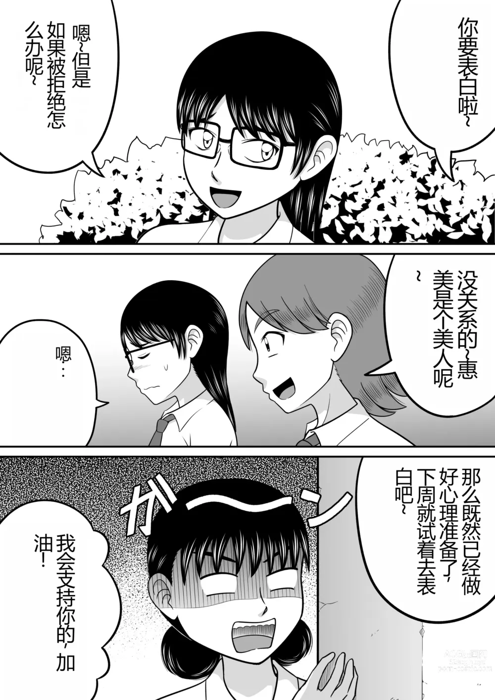 Page 5 of doujinshi Zenra Shoujo 2
