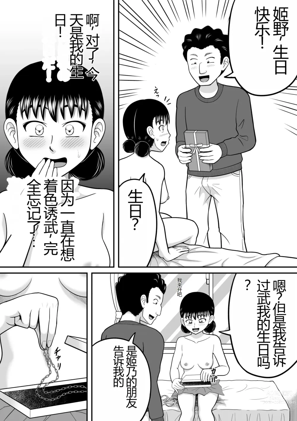 Page 53 of doujinshi Zenra Shoujo 2