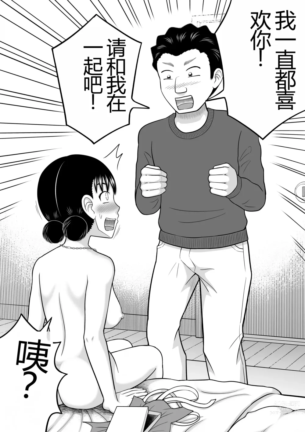 Page 55 of doujinshi Zenra Shoujo 2