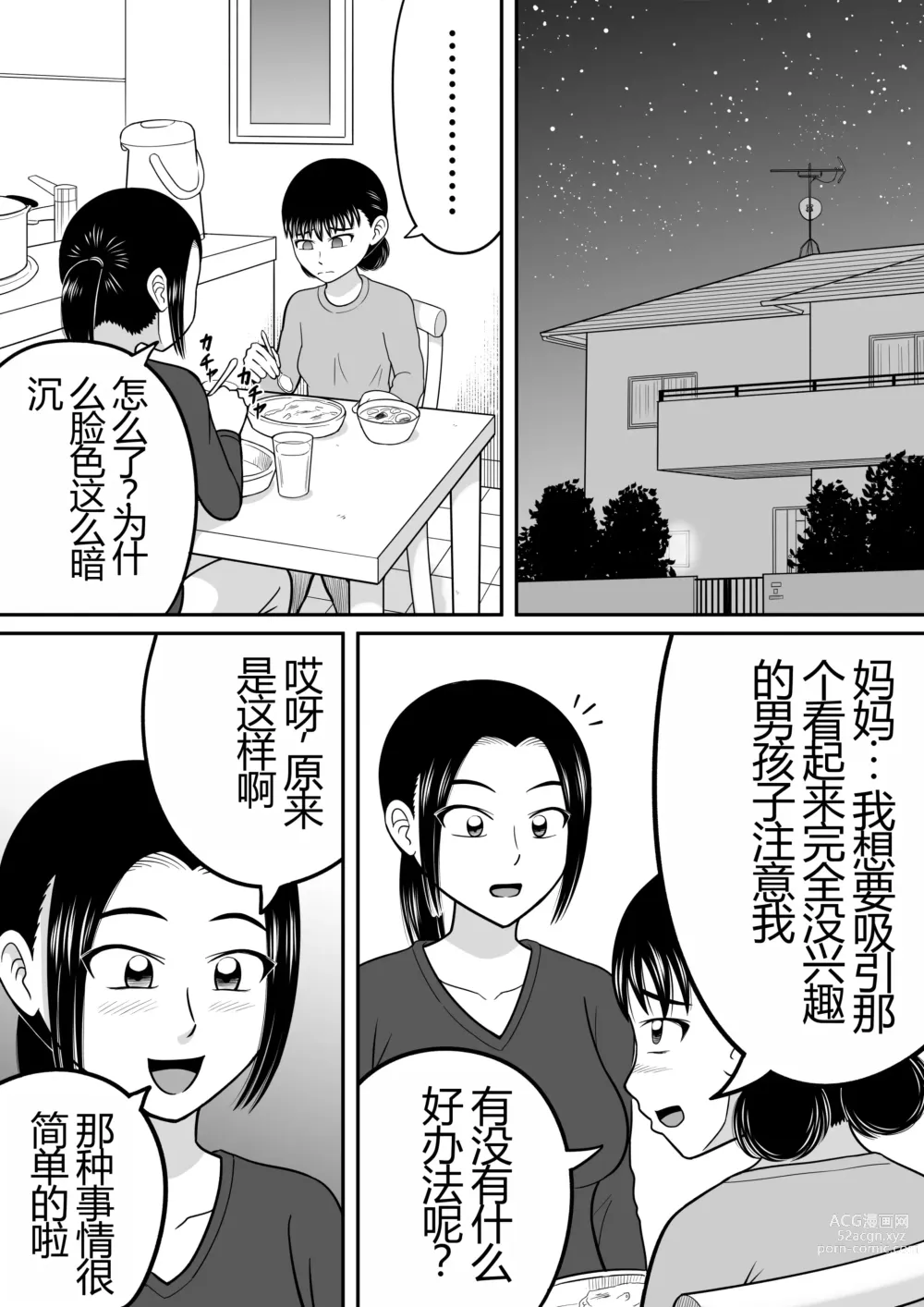 Page 7 of doujinshi Zenra Shoujo 2