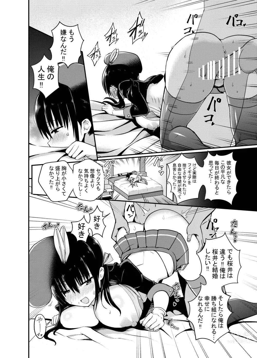Page 21 of doujinshi Kanojo no Imouto ga Kyonyuu MiniSkir JK de Koakuma-kei