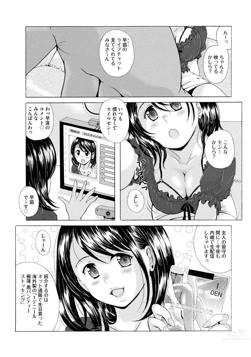 Page 101 of manga Uyaashi Henai ~Uruoi o Obita Watashi no Ashi de Hiwai na Mousou Shinaide...~