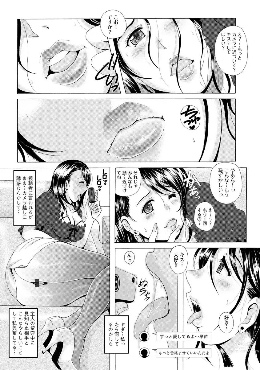 Page 107 of manga Uyaashi Henai ~Uruoi o Obita Watashi no Ashi de Hiwai na Mousou Shinaide...~