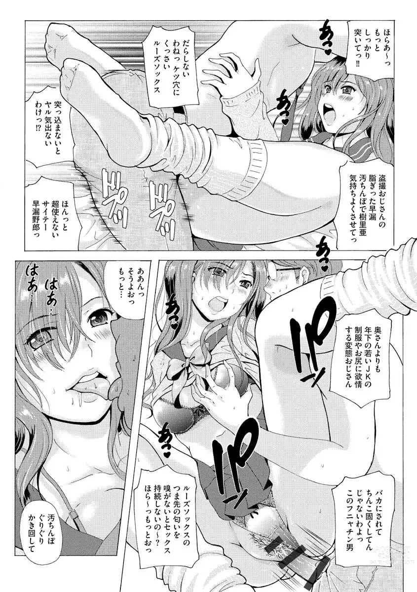 Page 136 of manga Uyaashi Henai ~Uruoi o Obita Watashi no Ashi de Hiwai na Mousou Shinaide...~