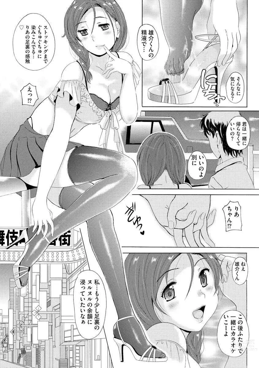 Page 16 of manga Uyaashi Henai ~Uruoi o Obita Watashi no Ashi de Hiwai na Mousou Shinaide...~