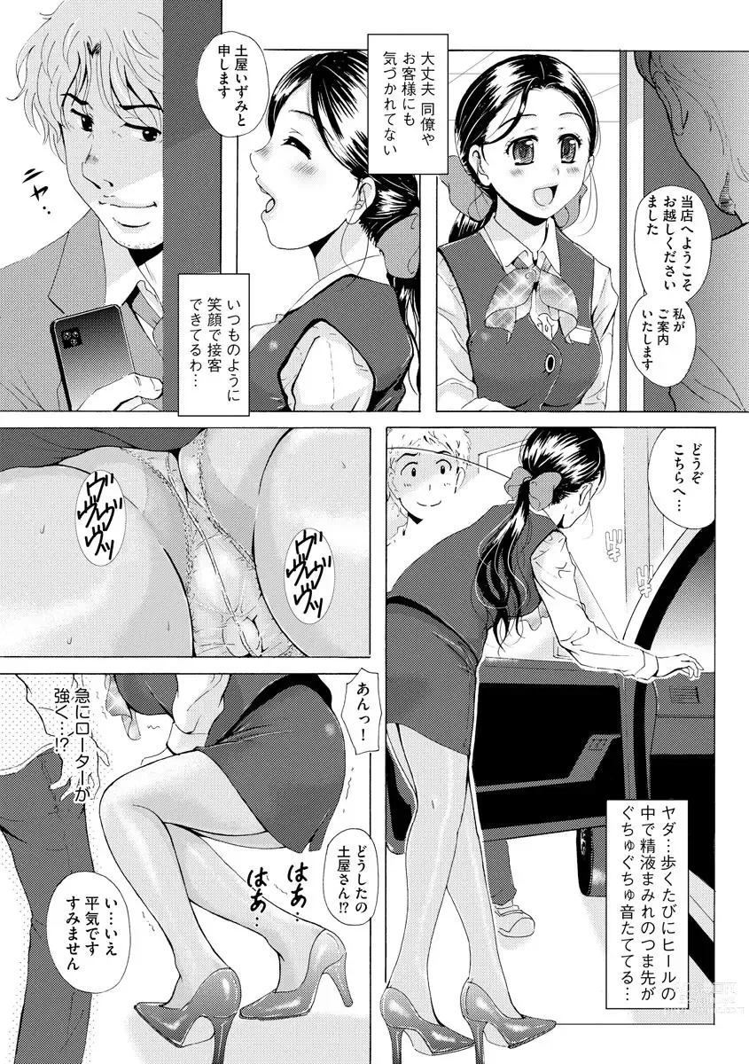 Page 164 of manga Uyaashi Henai ~Uruoi o Obita Watashi no Ashi de Hiwai na Mousou Shinaide...~