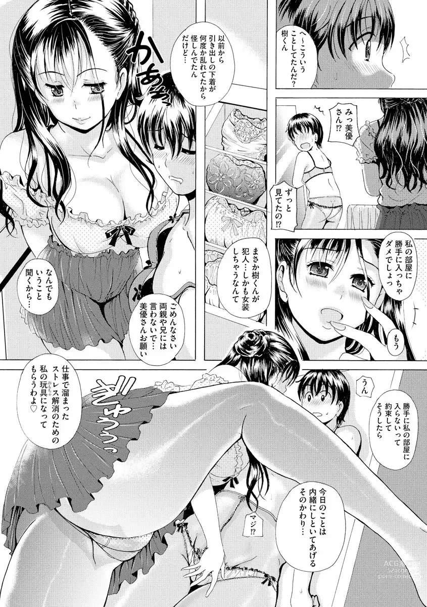 Page 182 of manga Uyaashi Henai ~Uruoi o Obita Watashi no Ashi de Hiwai na Mousou Shinaide...~