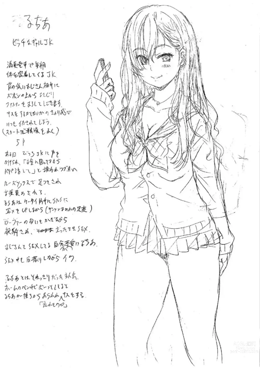 Page 229 of manga Uyaashi Henai ~Uruoi o Obita Watashi no Ashi de Hiwai na Mousou Shinaide...~