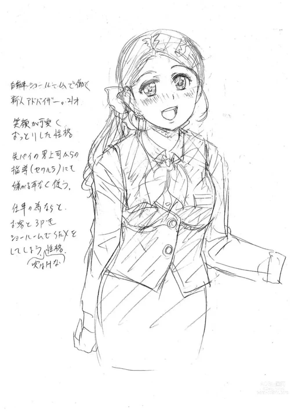 Page 237 of manga Uyaashi Henai ~Uruoi o Obita Watashi no Ashi de Hiwai na Mousou Shinaide...~