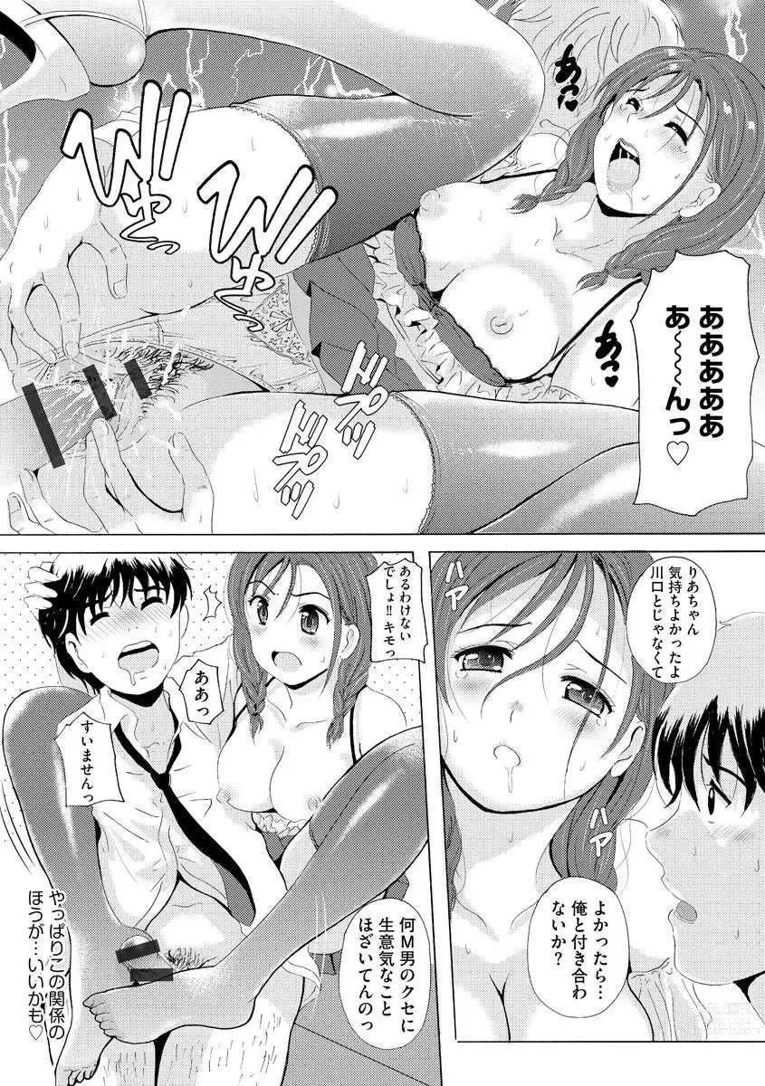 Page 25 of manga Uyaashi Henai ~Uruoi o Obita Watashi no Ashi de Hiwai na Mousou Shinaide...~