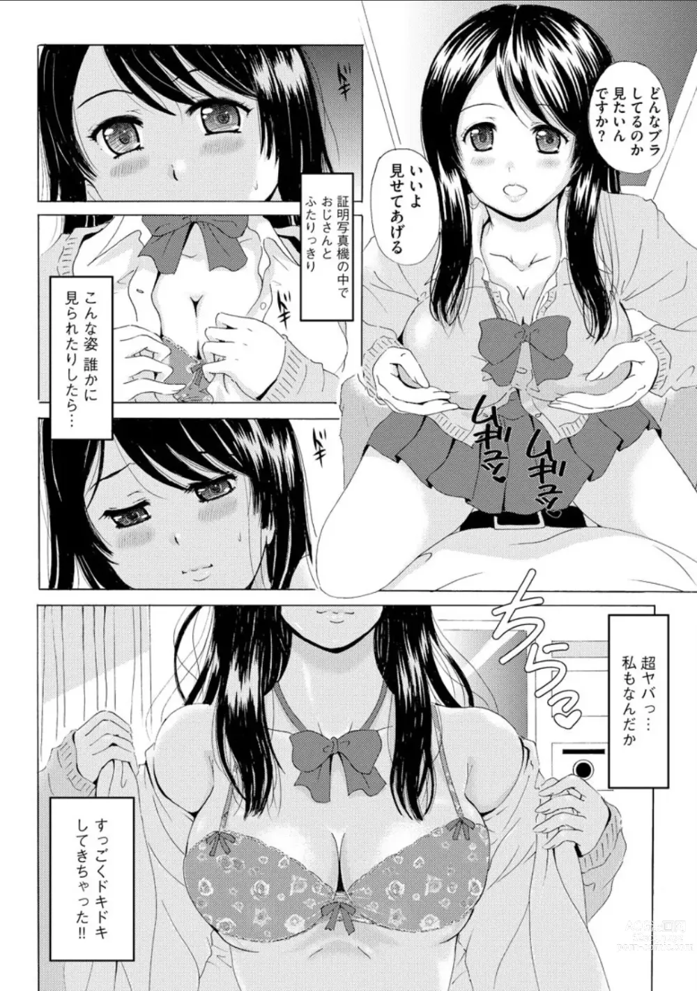 Page 33 of manga Uyaashi Henai ~Uruoi o Obita Watashi no Ashi de Hiwai na Mousou Shinaide...~