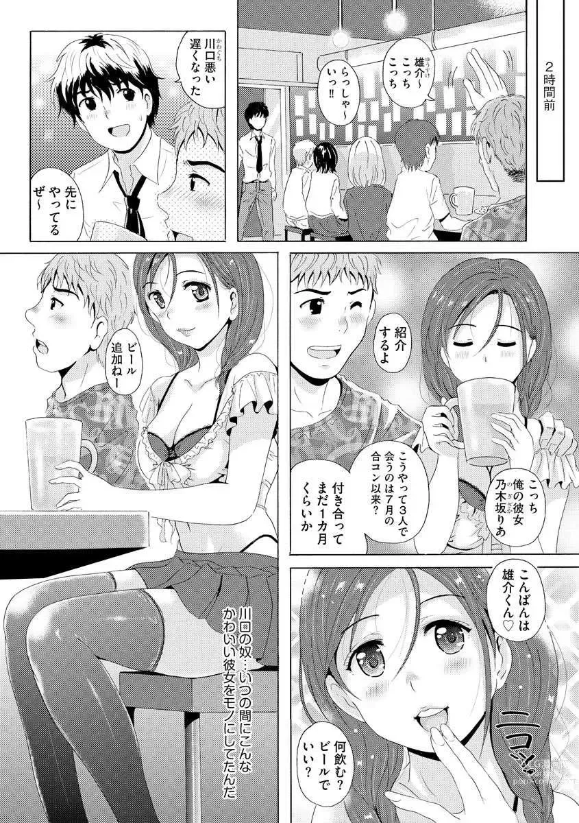 Page 7 of manga Uyaashi Henai ~Uruoi o Obita Watashi no Ashi de Hiwai na Mousou Shinaide...~
