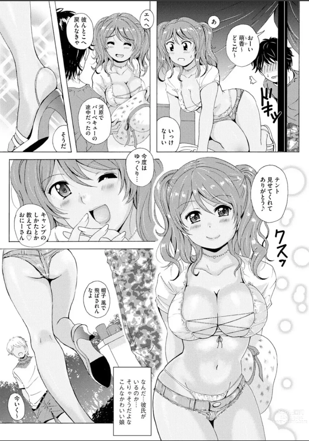 Page 87 of manga Uyaashi Henai ~Uruoi o Obita Watashi no Ashi de Hiwai na Mousou Shinaide...~