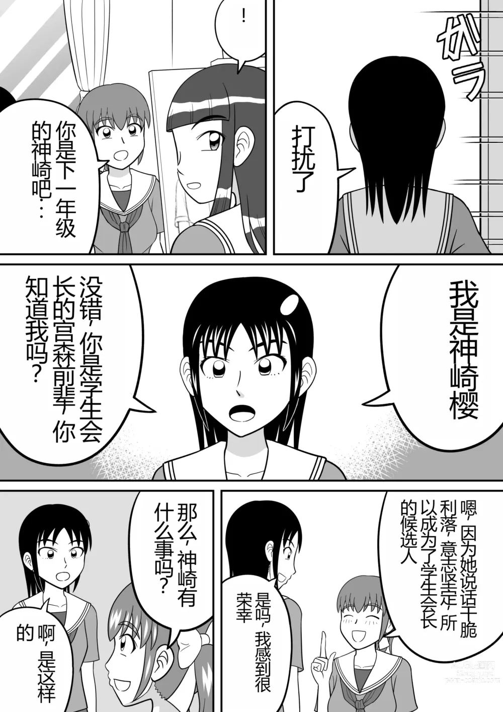 Page 4 of doujinshi Shocking!!