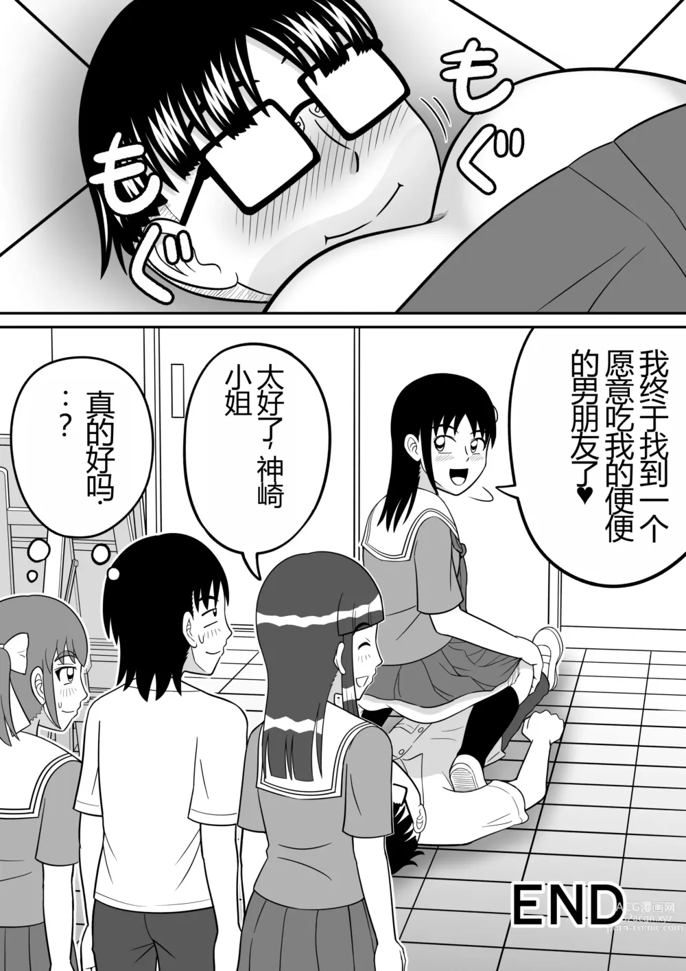 Page 35 of doujinshi Shocking!!