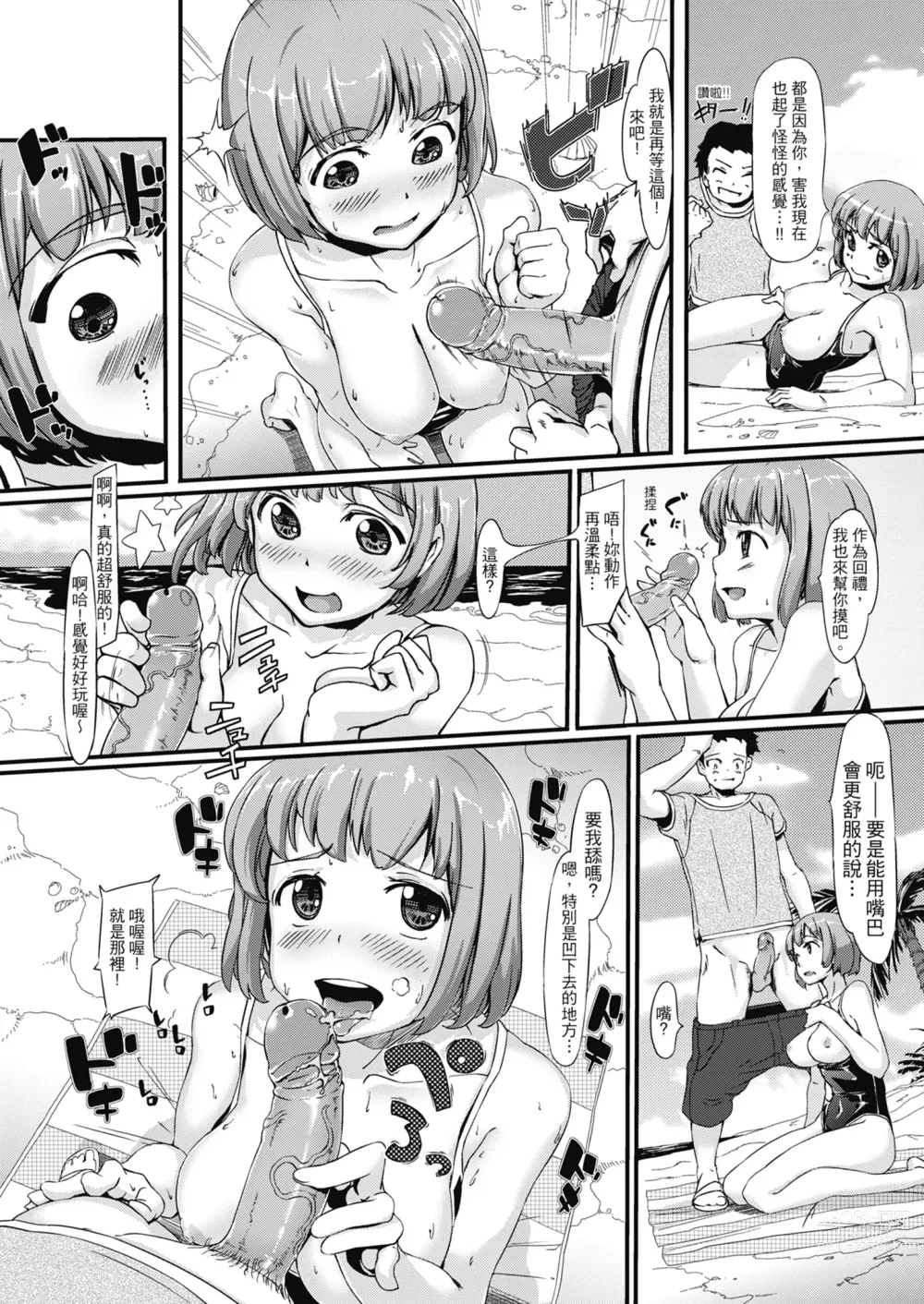 Page 160 of manga 無套性愛直播 (decensored)