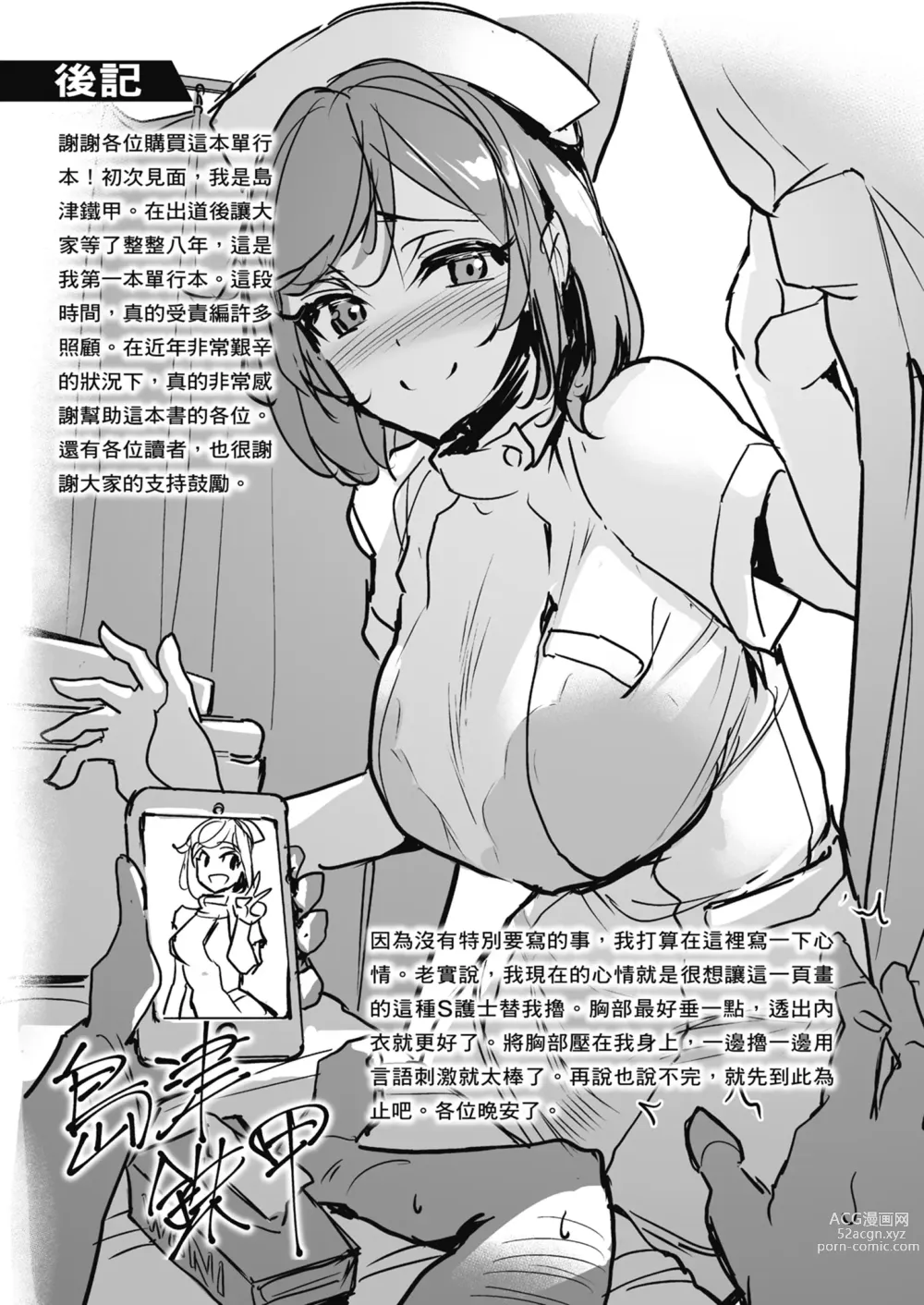 Page 169 of manga 無套性愛直播 (decensored)