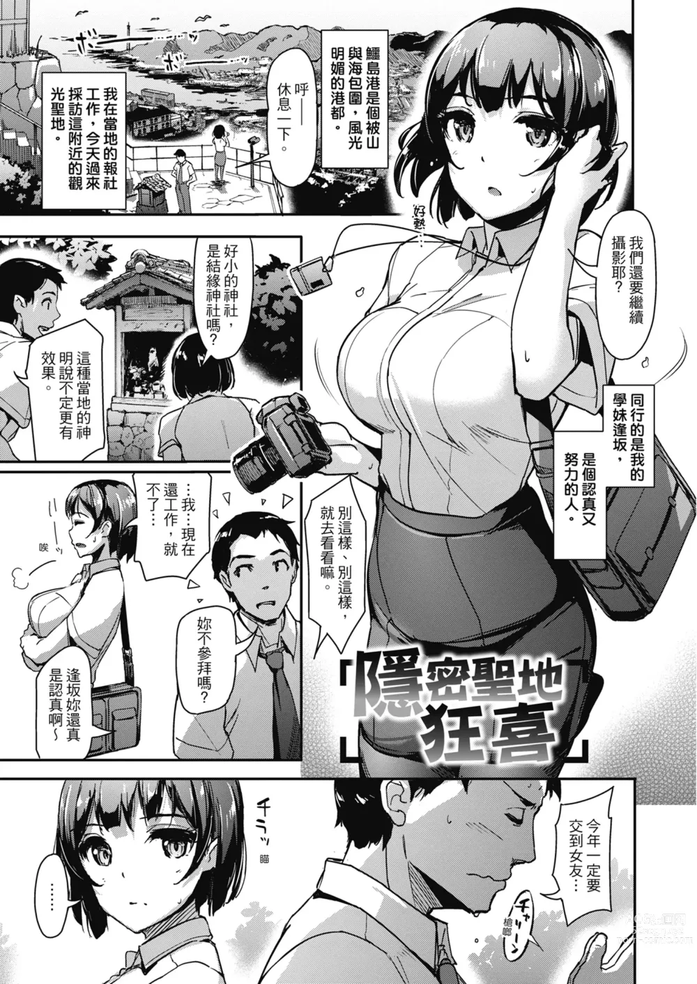 Page 81 of manga 無套性愛直播 (decensored)