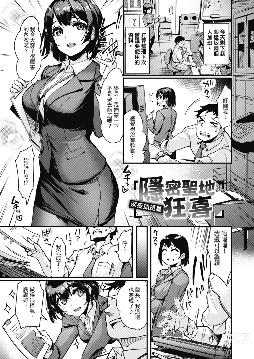 Page 97 of manga 無套性愛直播 (decensored)