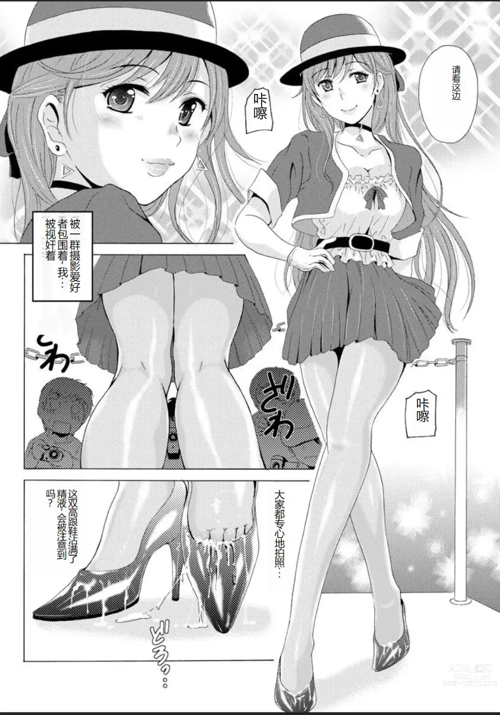 Page 12 of manga Seihuku Bikyaku 5 ～Ibento Konpanion Risa no Mu Re Ta Tizyo Pansuto