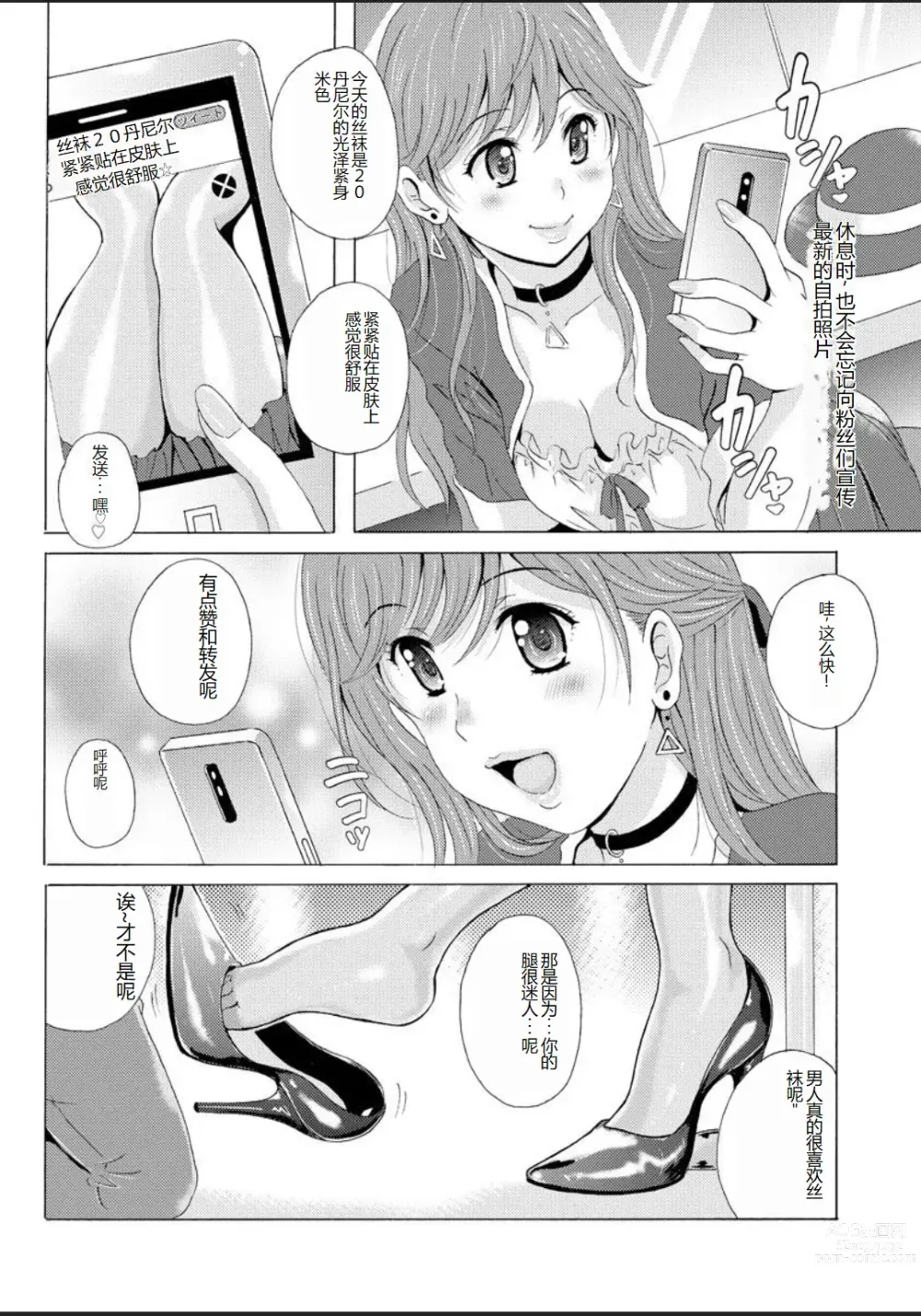 Page 4 of manga Seihuku Bikyaku 5 ～Ibento Konpanion Risa no Mu Re Ta Tizyo Pansuto