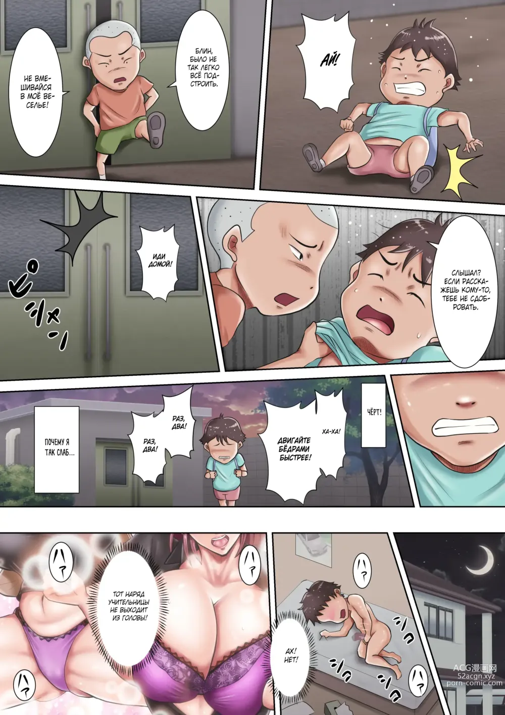 Page 22 of doujinshi Bokura no Nikubenki Sensei 1&2 ~Saimin de Seito-tachi no Seigangu ni Ochita Onna Kyoushi~/~Hitozuma Kyoushi no Kowashikata~