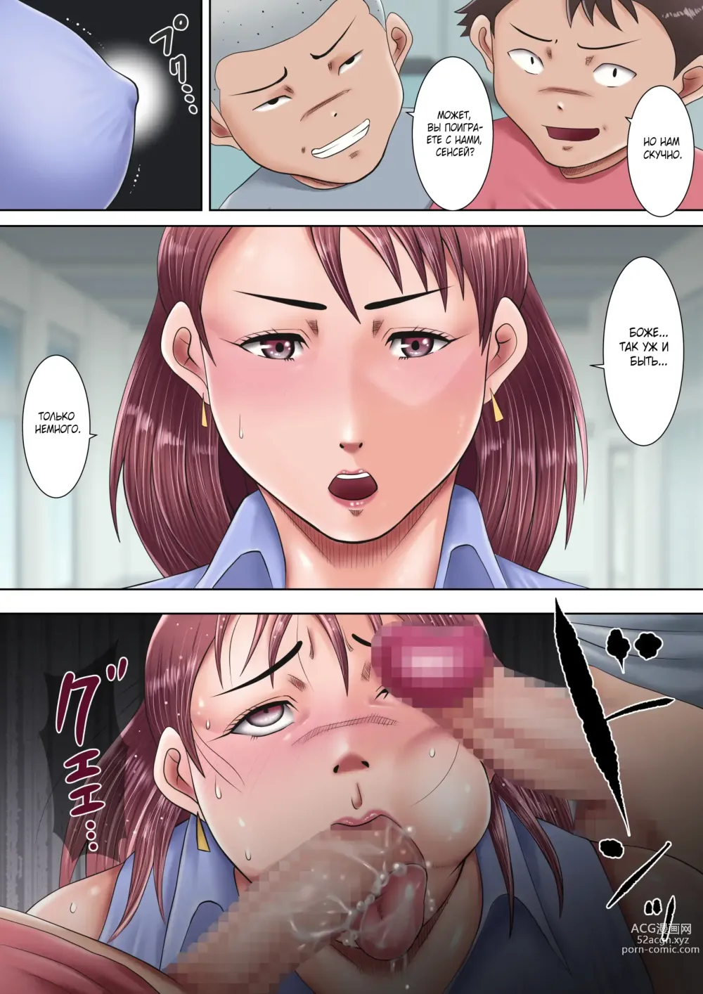 Page 96 of doujinshi Bokura no Nikubenki Sensei 1&2 ~Saimin de Seito-tachi no Seigangu ni Ochita Onna Kyoushi~/~Hitozuma Kyoushi no Kowashikata~