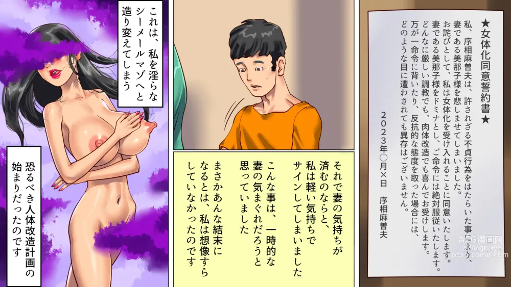 Page 14 of doujinshi Tsuma to Musume no Wana ni Hamerarete Josou Maso ni Otosareta Watashi