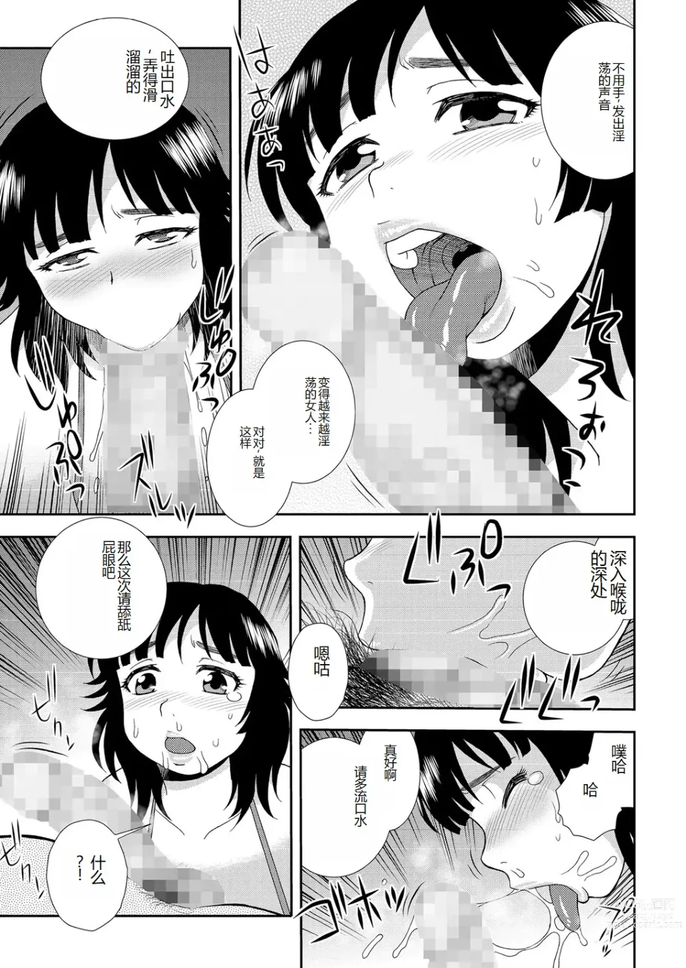Page 7 of manga Ringetsu botehara tsuma fūzoku mensetsu