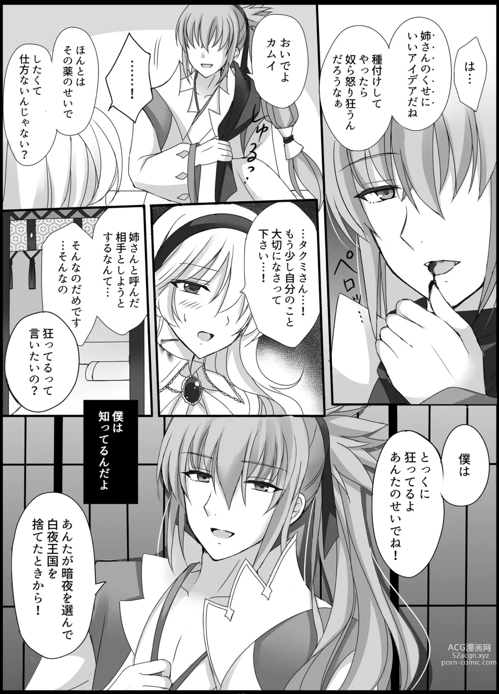 Page 15 of doujinshi Teion Yakedo