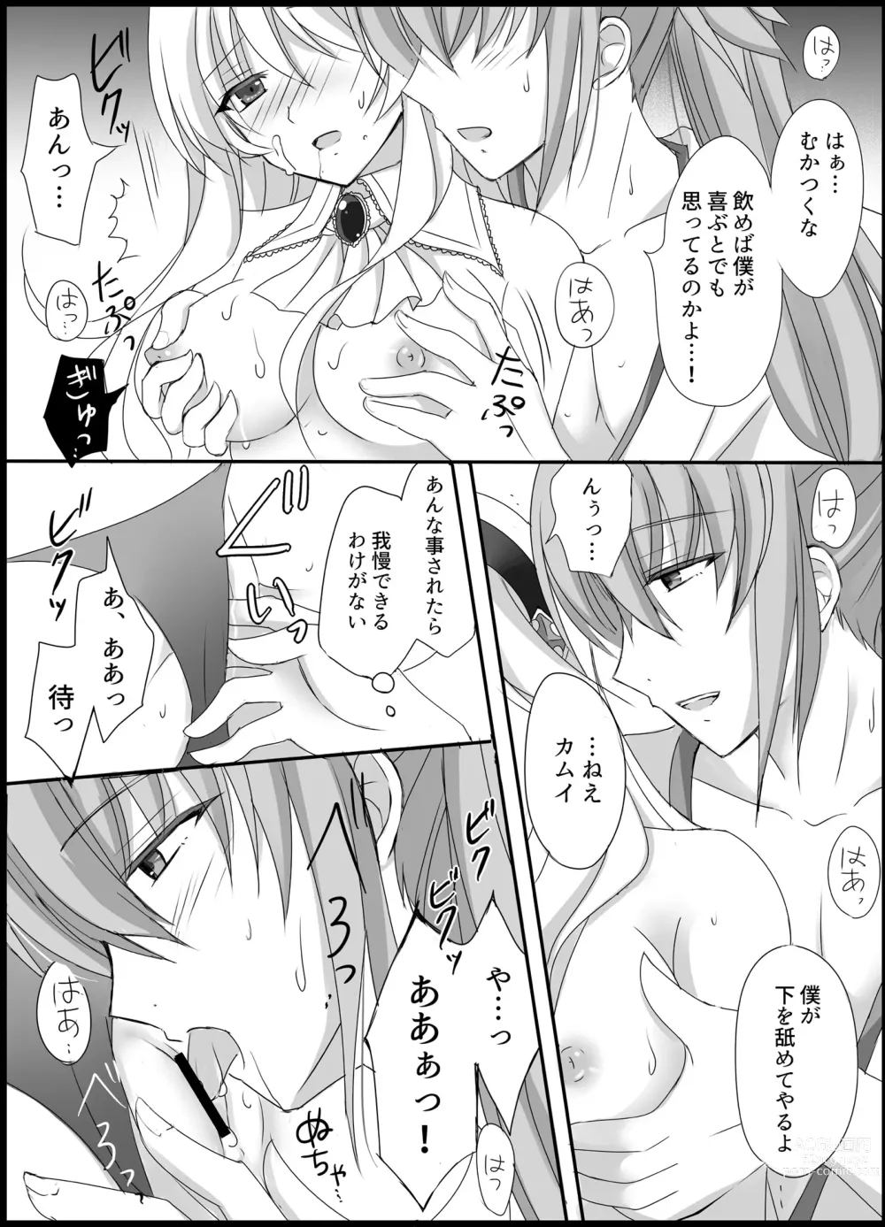 Page 18 of doujinshi Teion Yakedo