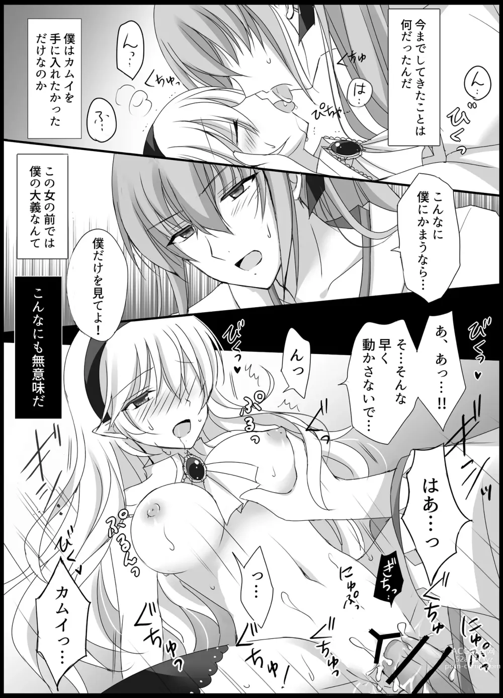 Page 22 of doujinshi Teion Yakedo