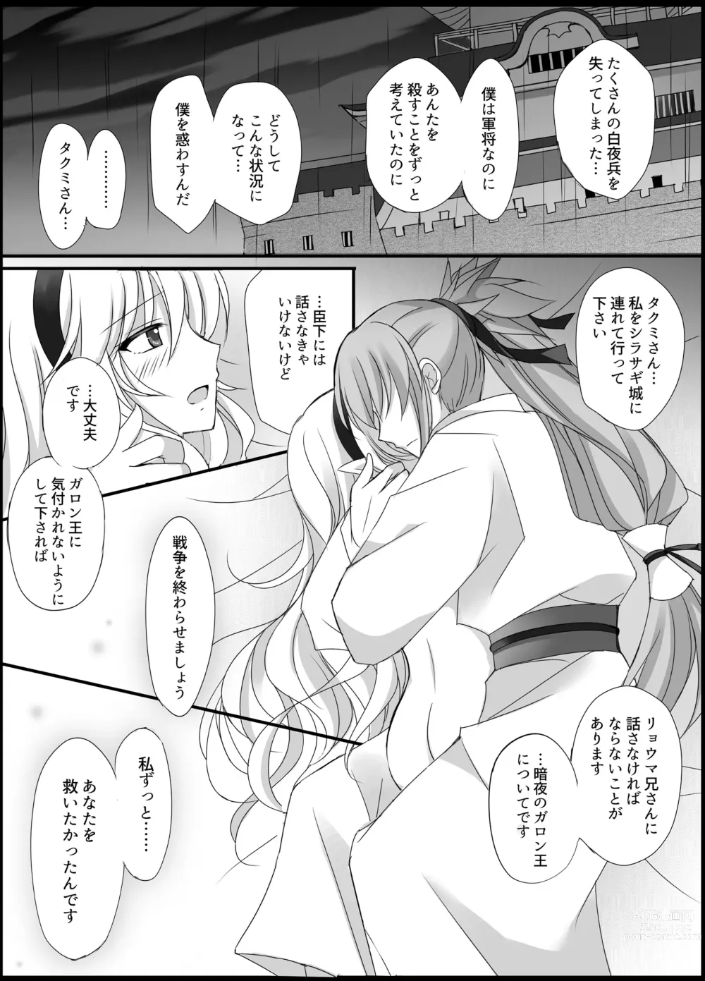 Page 25 of doujinshi Teion Yakedo