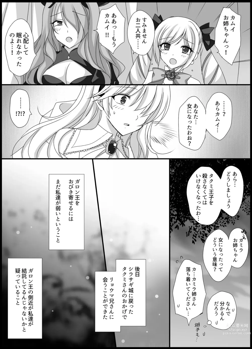 Page 29 of doujinshi Teion Yakedo