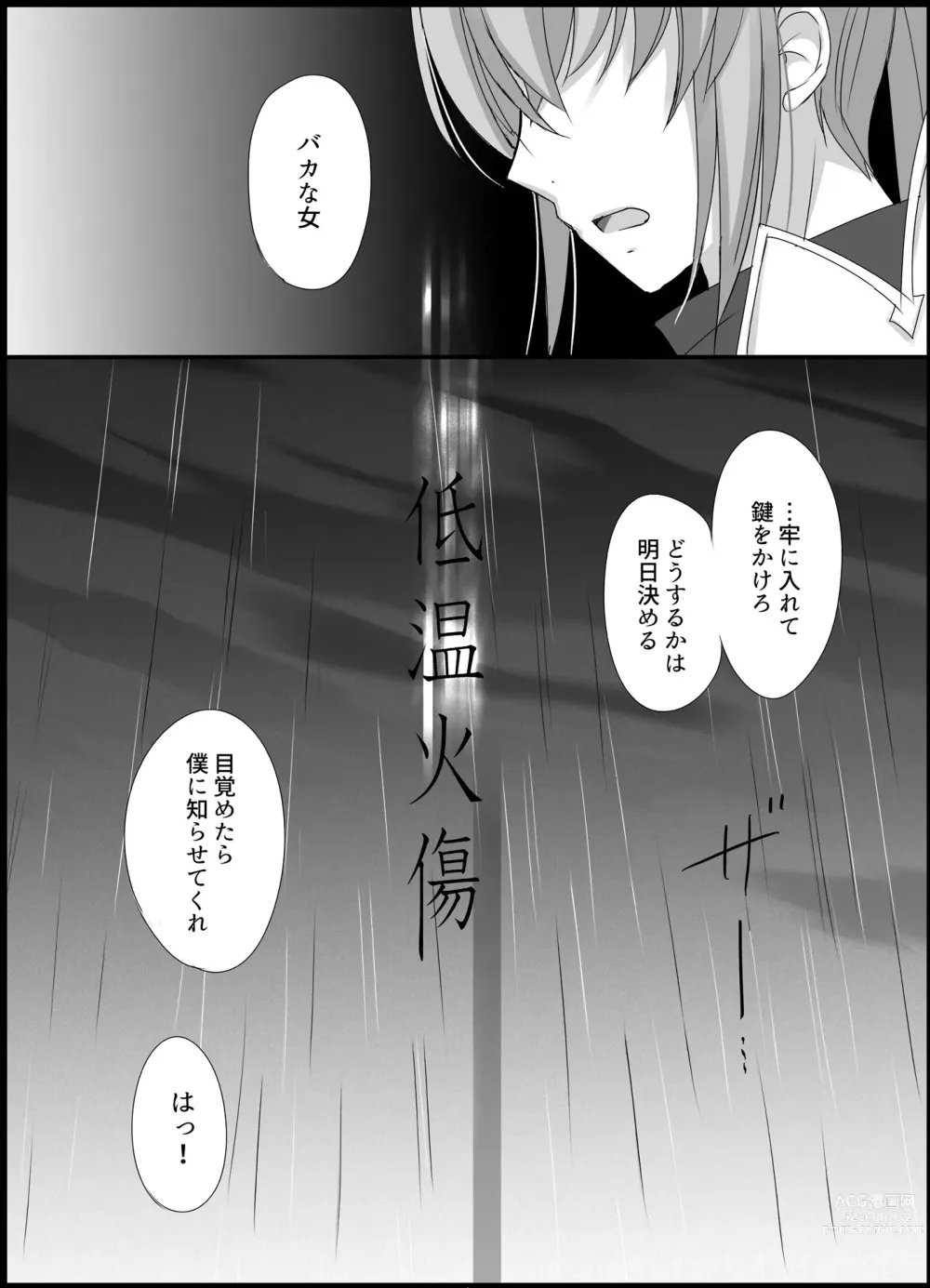 Page 4 of doujinshi Teion Yakedo