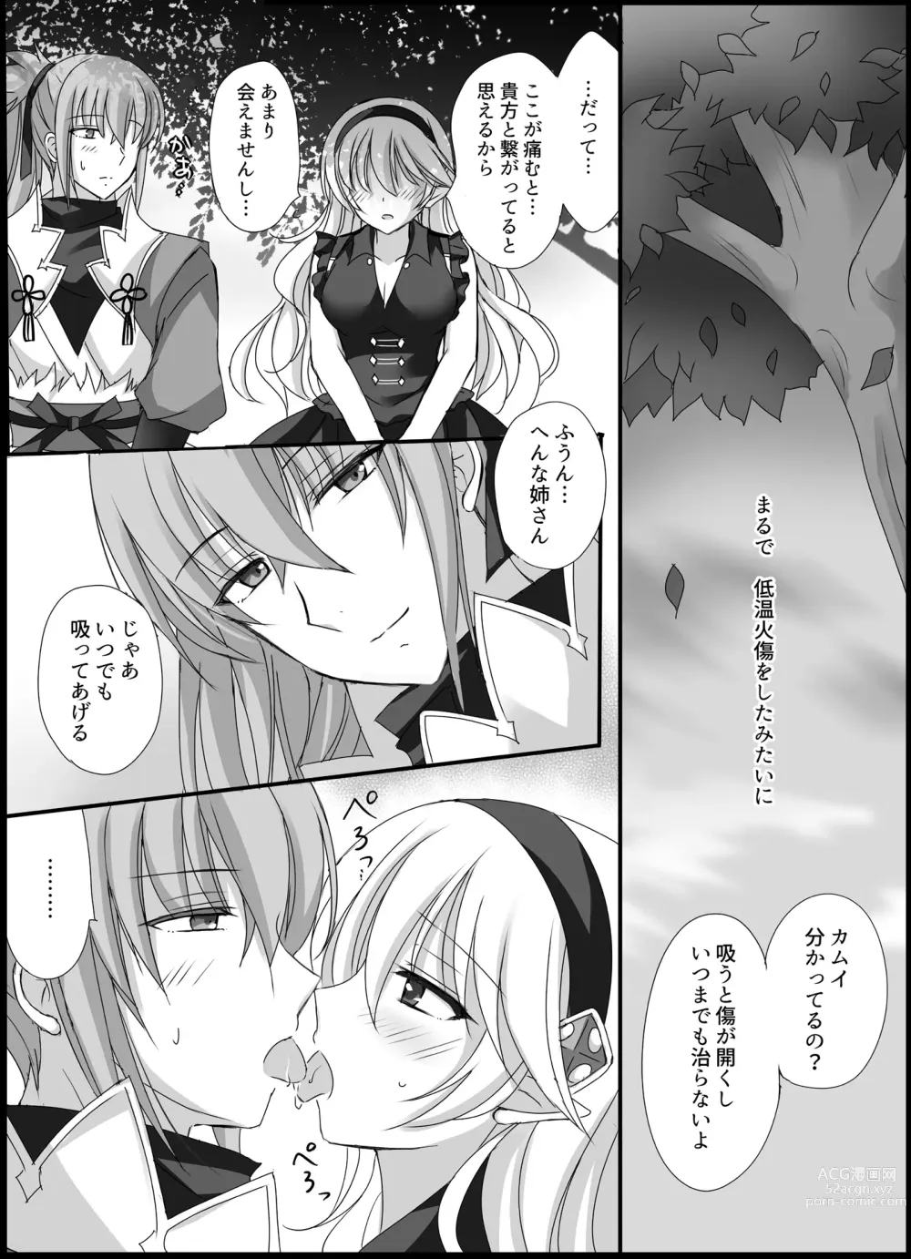 Page 31 of doujinshi Teion Yakedo