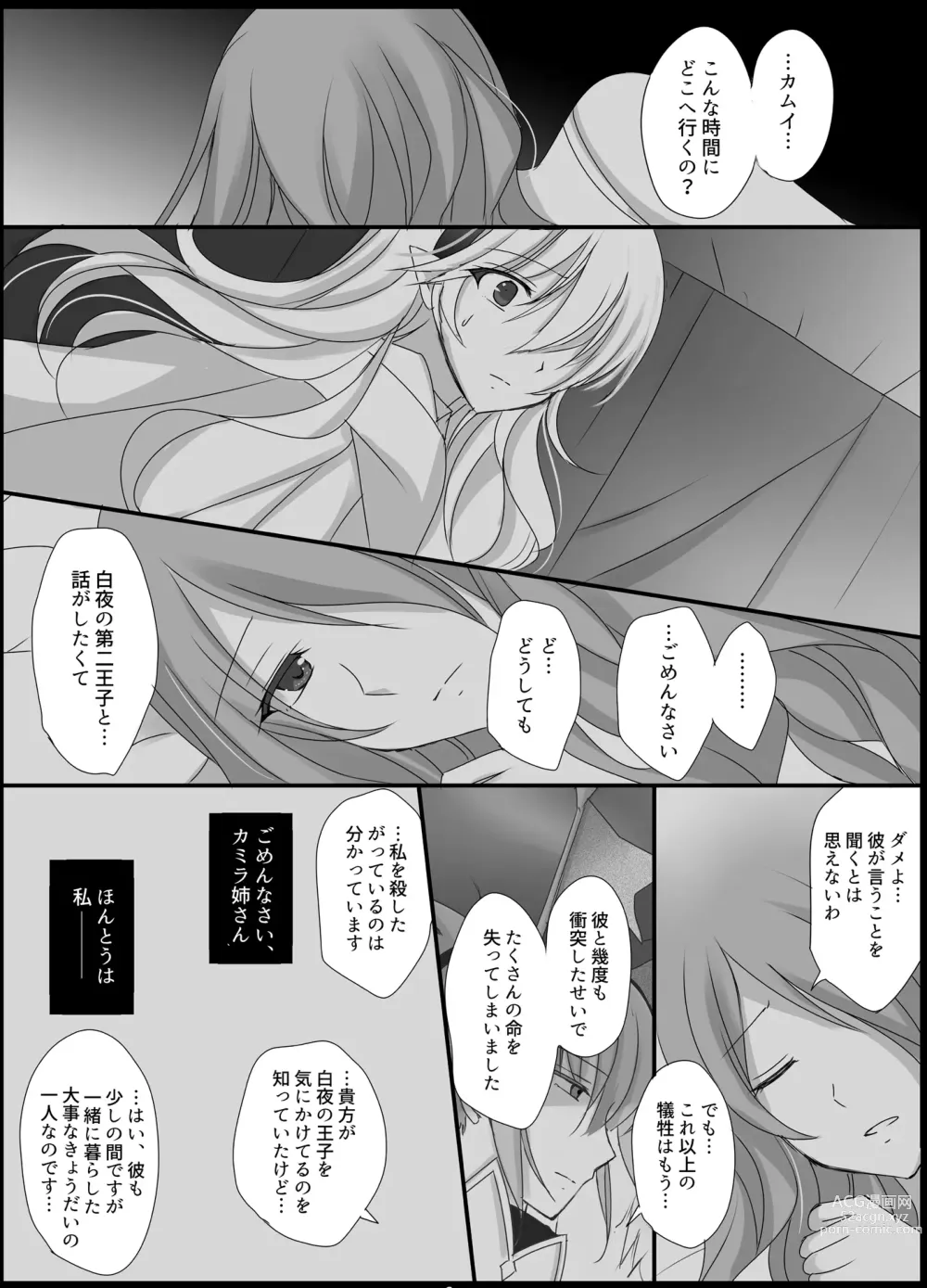 Page 6 of doujinshi Teion Yakedo