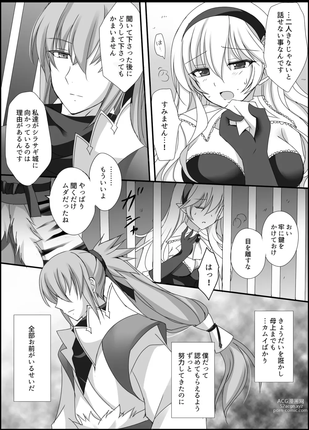 Page 9 of doujinshi Teion Yakedo