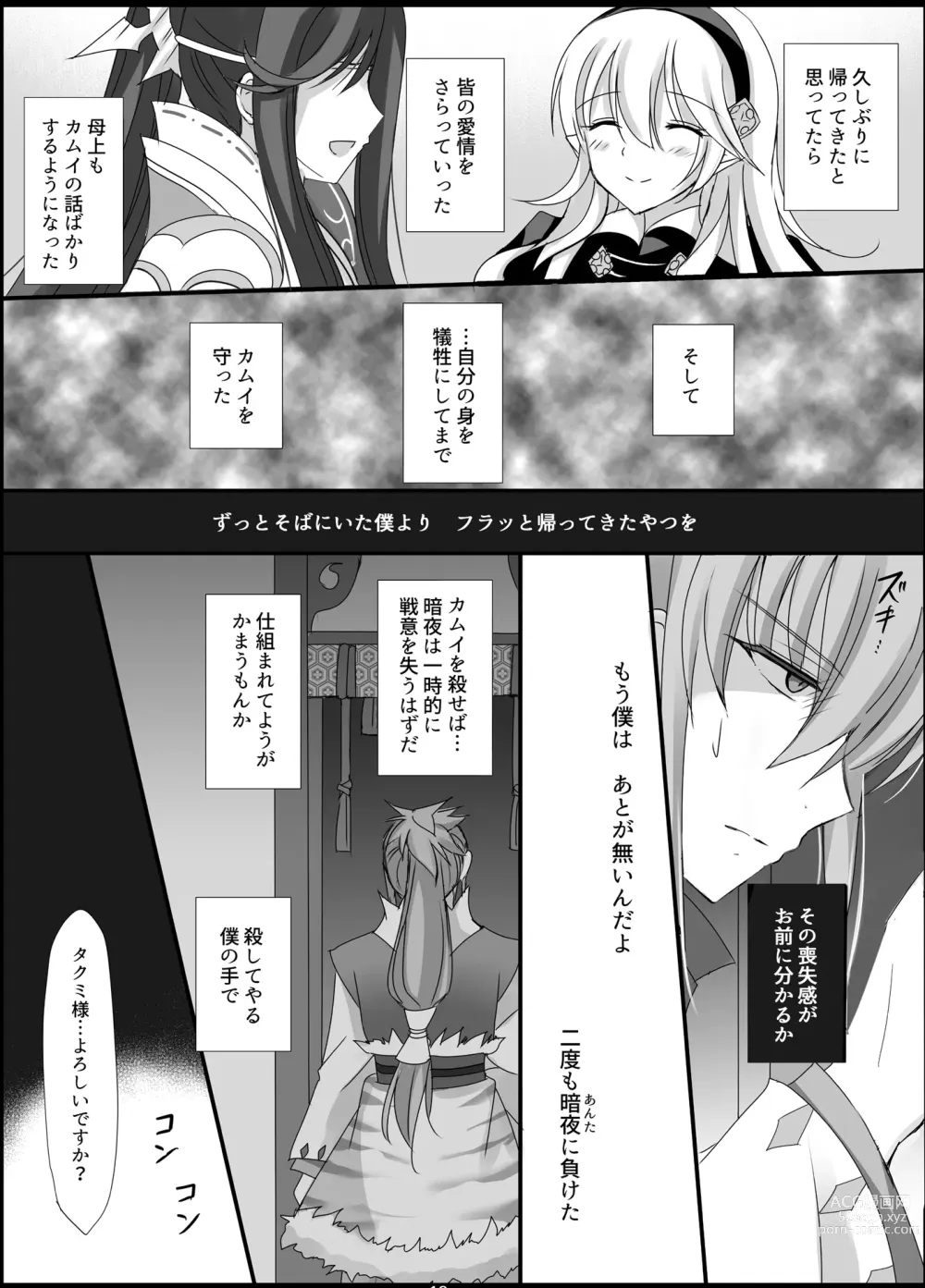 Page 10 of doujinshi Teion Yakedo