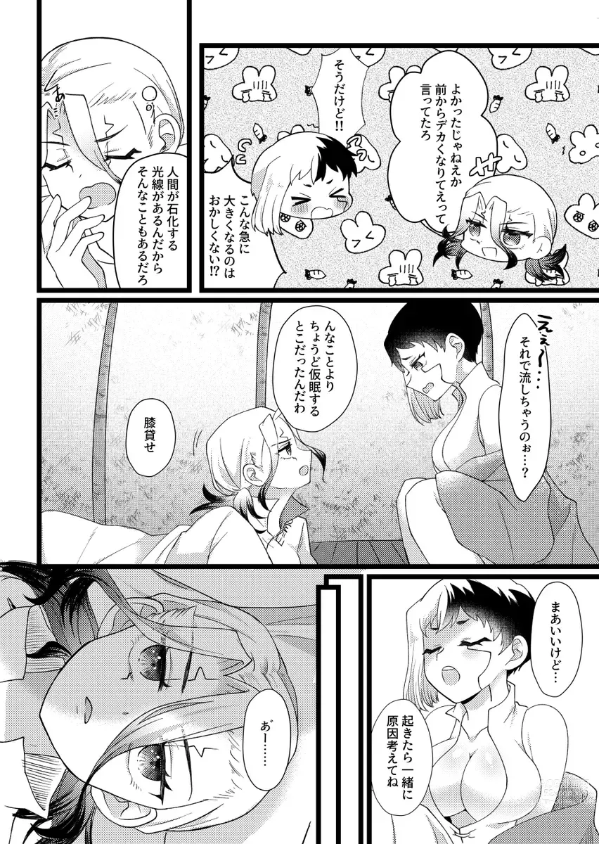 Page 3 of doujinshi [marshmallow♥box)Rc*letto