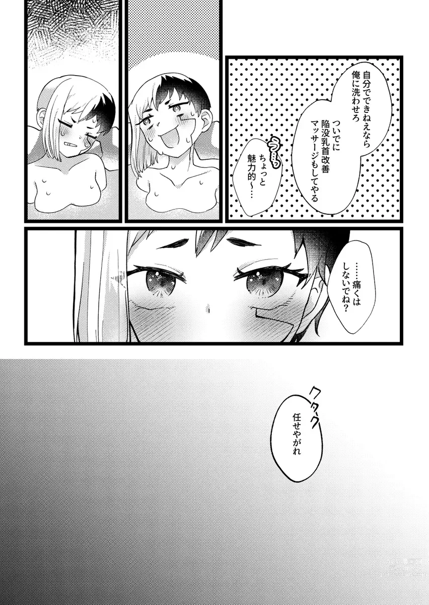 Page 5 of doujinshi [marshmallow♥box)Rc*letto