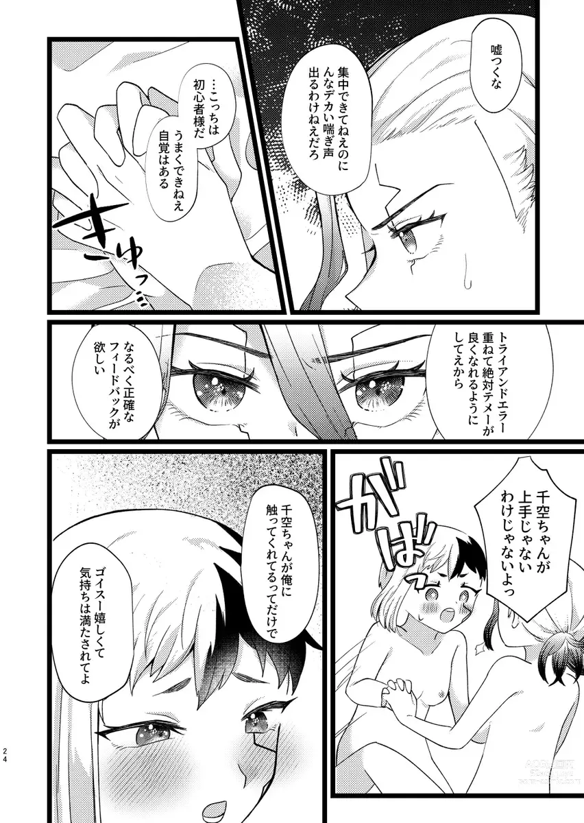 Page 7 of doujinshi [marshmallow♥box)Rc*letto