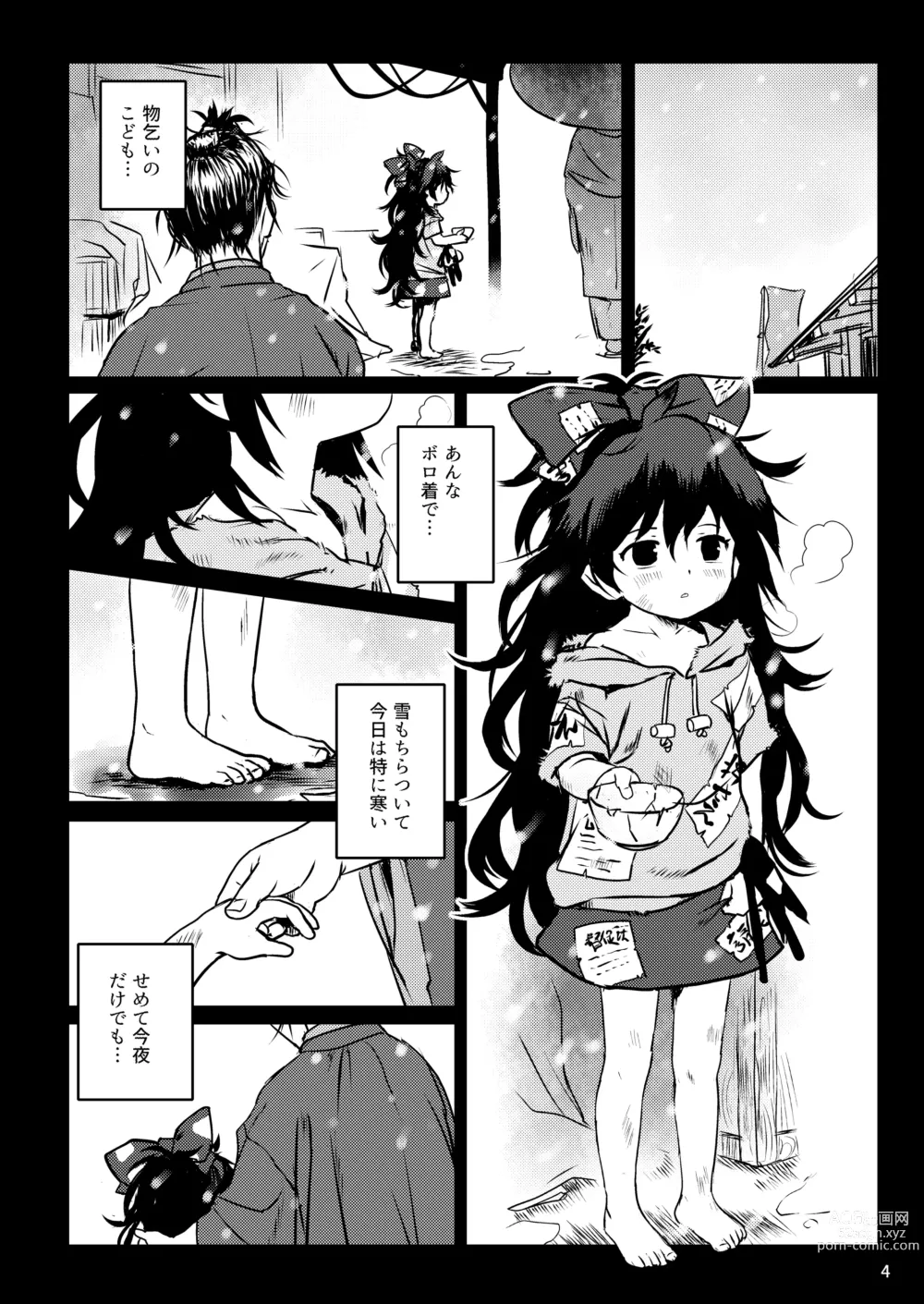 Page 4 of doujinshi Omegumi! Shion-chan!