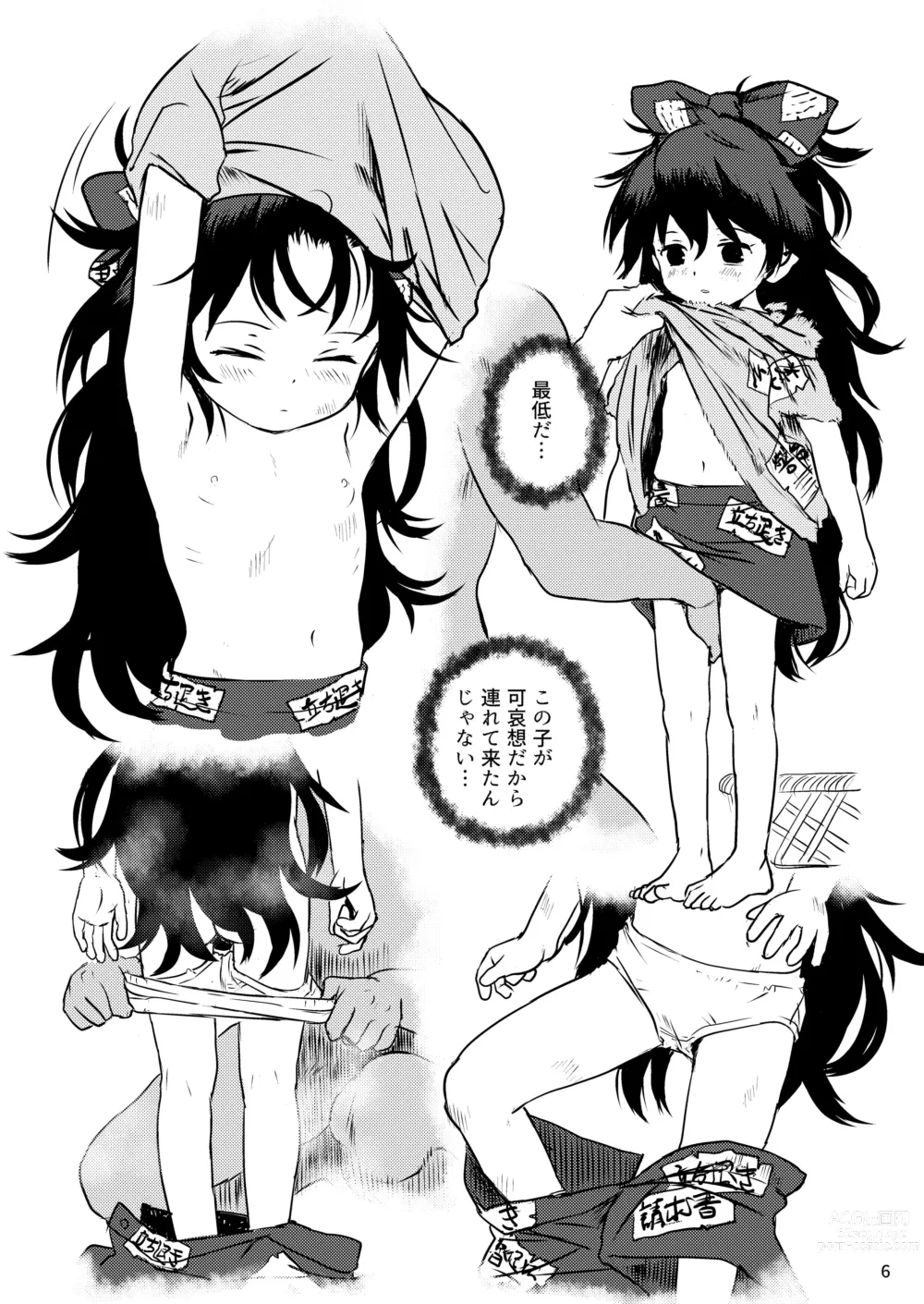 Page 6 of doujinshi Omegumi! Shion-chan!