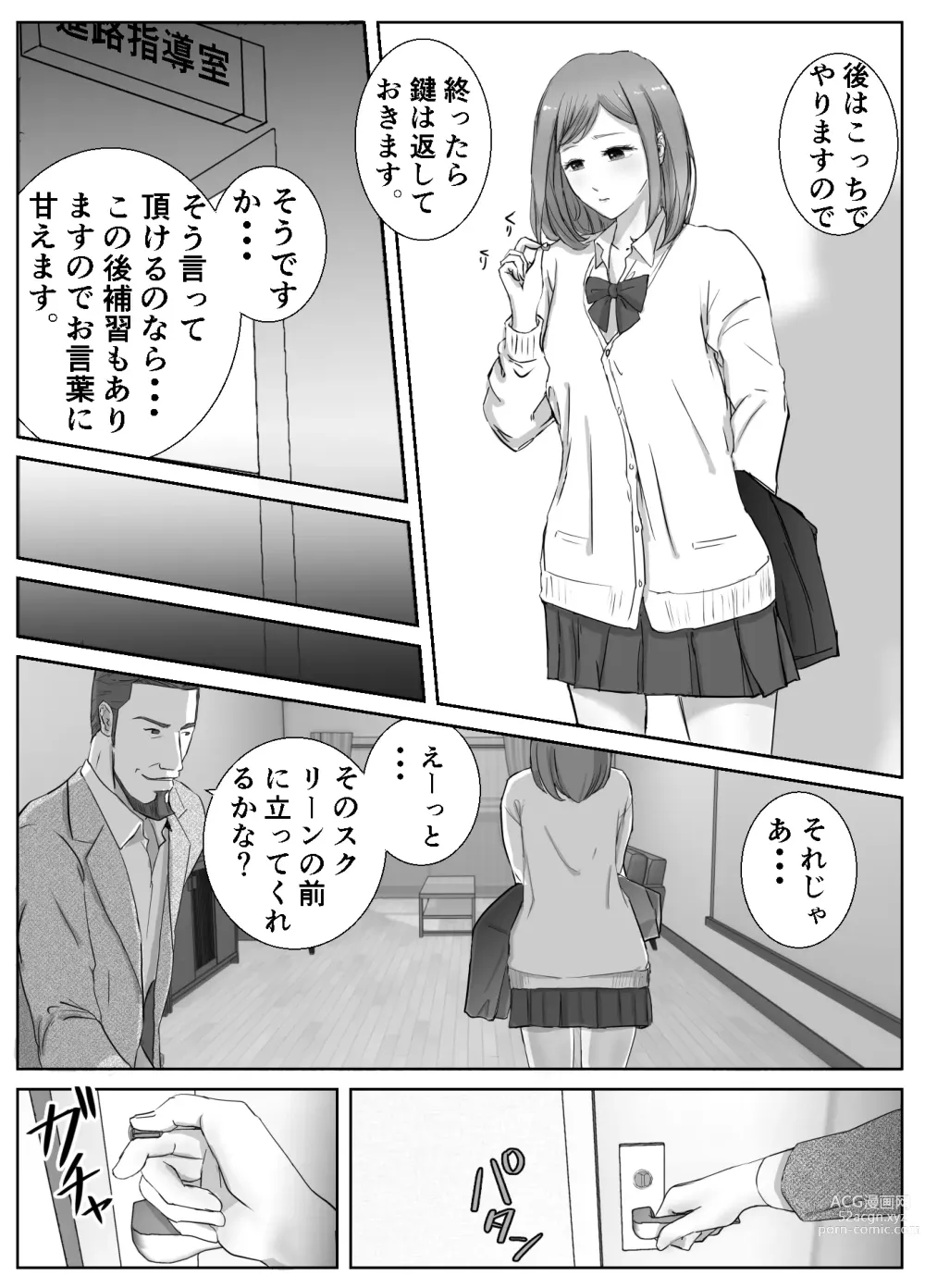 Page 12 of doujinshi Ano Hi no Uso 1