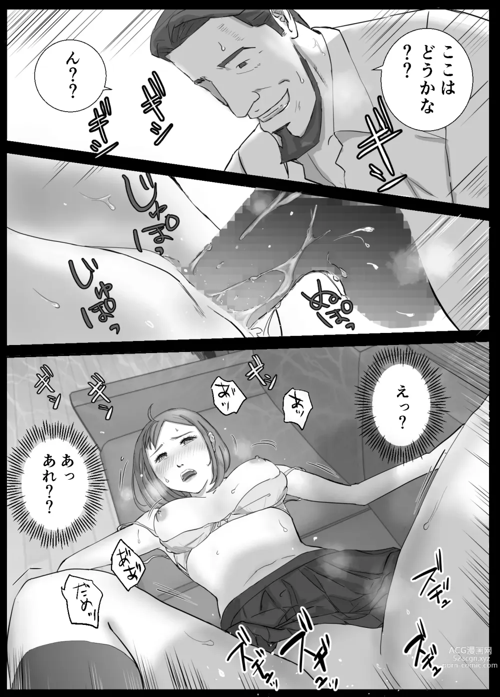 Page 30 of doujinshi Ano Hi no Uso 1