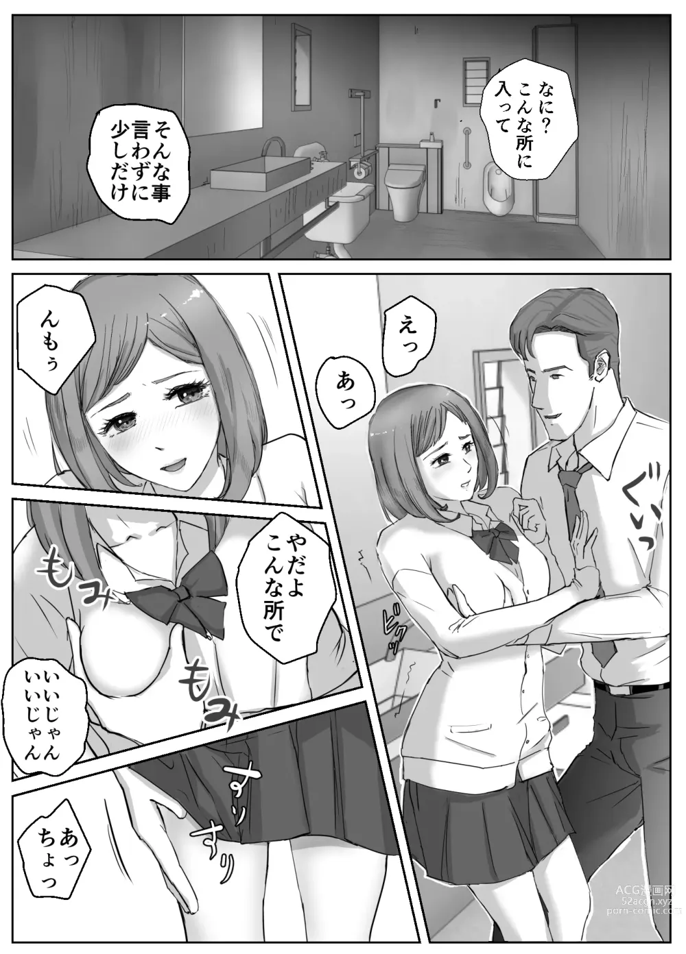 Page 5 of doujinshi Ano Hi no Uso 1