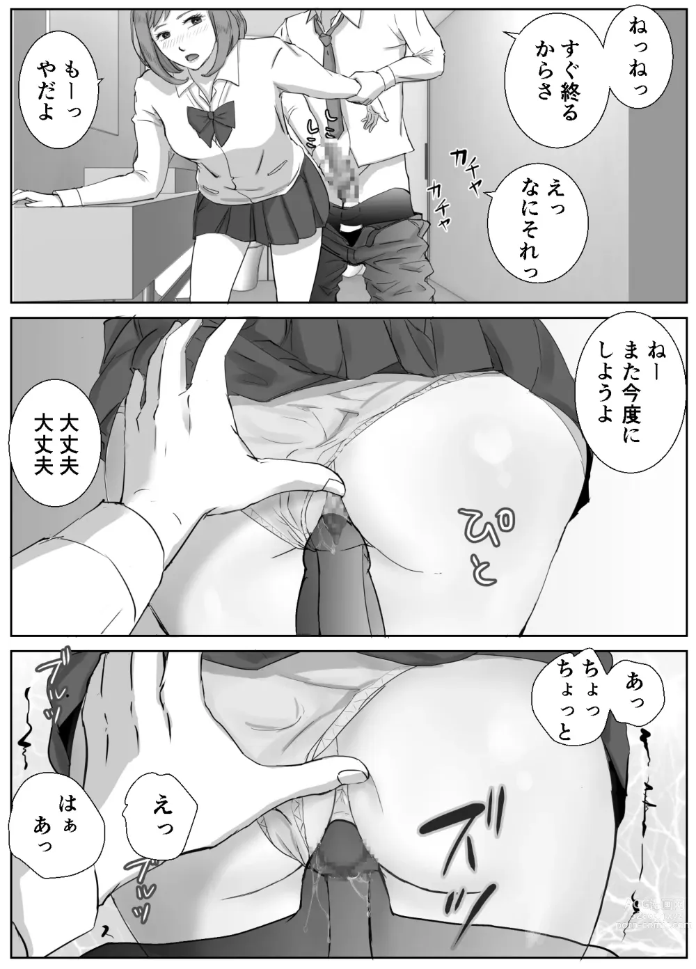 Page 6 of doujinshi Ano Hi no Uso 1
