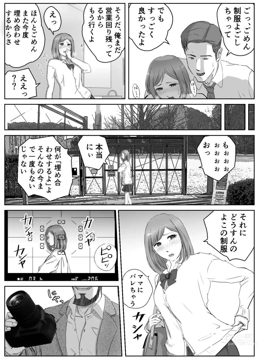 Page 9 of doujinshi Ano Hi no Uso 1